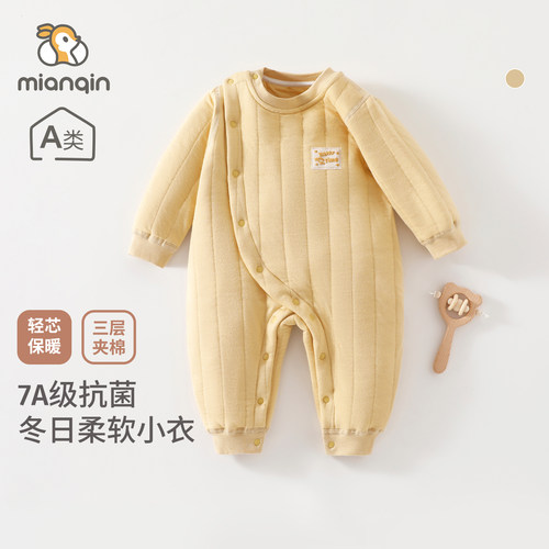 婴儿连体衣秋冬季夹棉a类加厚衣服男女宝宝居家保暖长袖哈衣爬服
