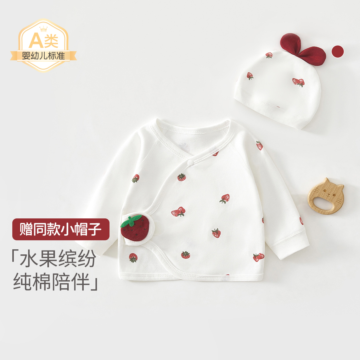 新生婴儿半背衣服早秋款初生宝宝上衣52送胎帽子四季款半背和尚服