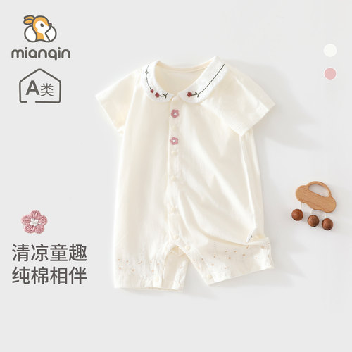 婴儿连体衣夏季短袖衣服女宝宝夏装a类纯棉空调服新生儿哈衣爬服