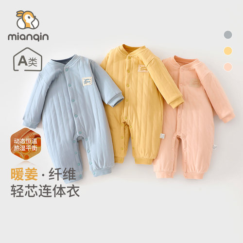 婴儿连体衣秋冬季暖姜夹棉保暖外出服男女宝宝100g加厚棉服秋冬装