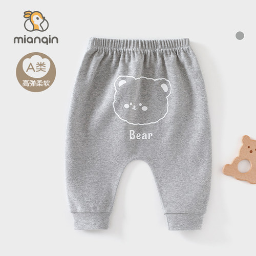 新生儿大屁屁裤居家休闲裤平腰长裤男女宝宝长裤外穿百搭a类PP裤