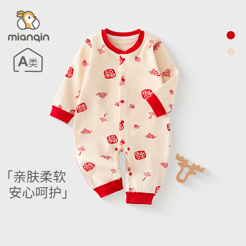 新生婴儿连体衣A类亲肤透气无骨