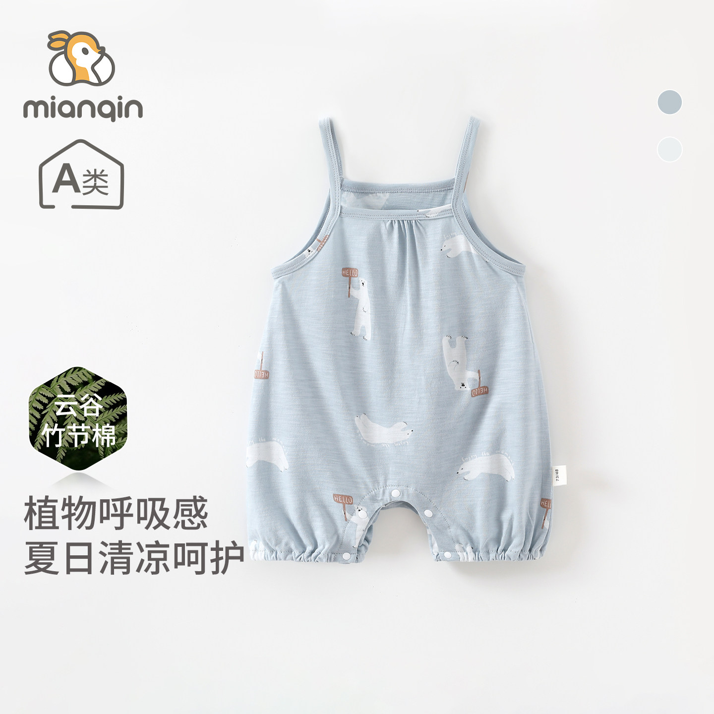 婴儿衣服夏季竹节棉a类薄款男女宝宝ins风爆款连体衣网红吊带哈衣
