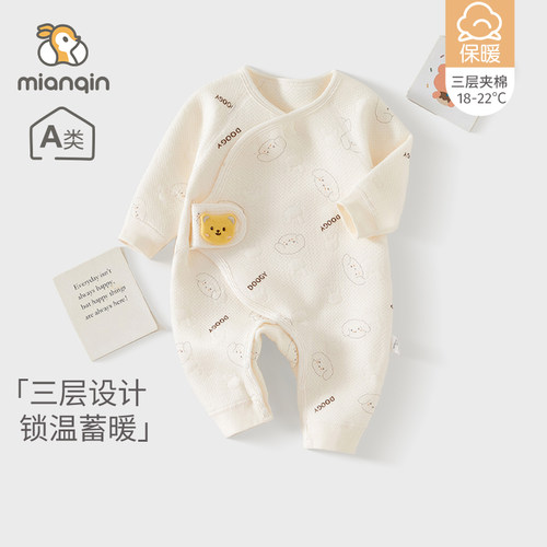 三层保暖纯棉婴儿衣服