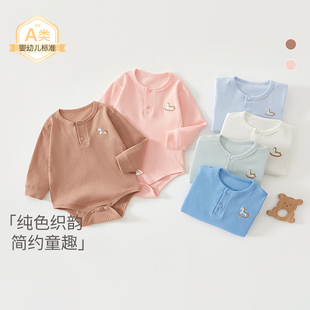 婴儿包屁衣秋季长袖宝宝衣服a类棉新生儿无骨三角爬服 安阳婴童装
