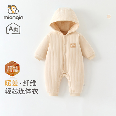 婴儿衣服秋冬款a类暖姜100g夹棉连体衣男女宝宝居家睡衣加厚爬服