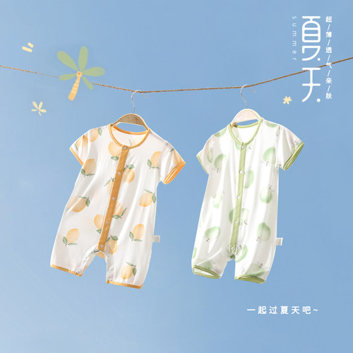 棉芹对开莫代尔夏季连体衣