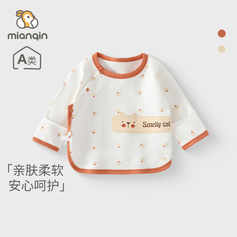 婴儿衣服春秋季a类舒绒半背衣宝宝长袖绑带哈衣新生儿居家和尚服