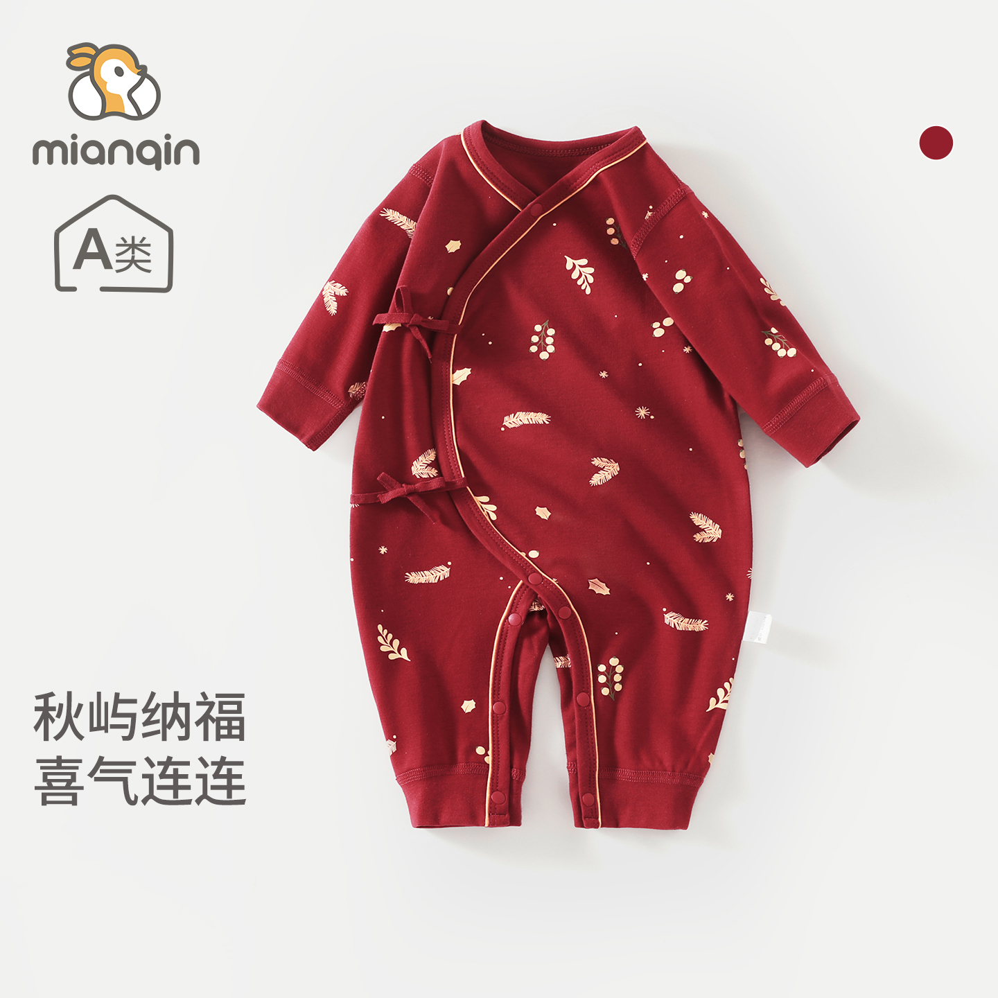 婴儿蝴蝶衣a类纯棉春秋季