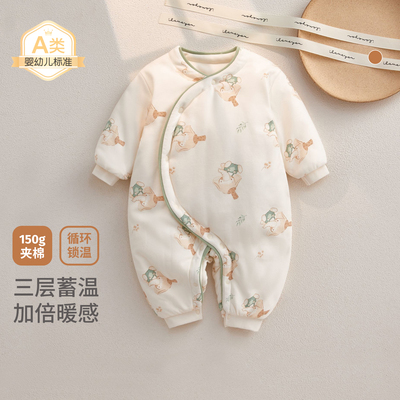 婴儿连体衣150g夹棉棉服秋冬款宝宝棉衣加厚男女宝宝衣服保暖爬服