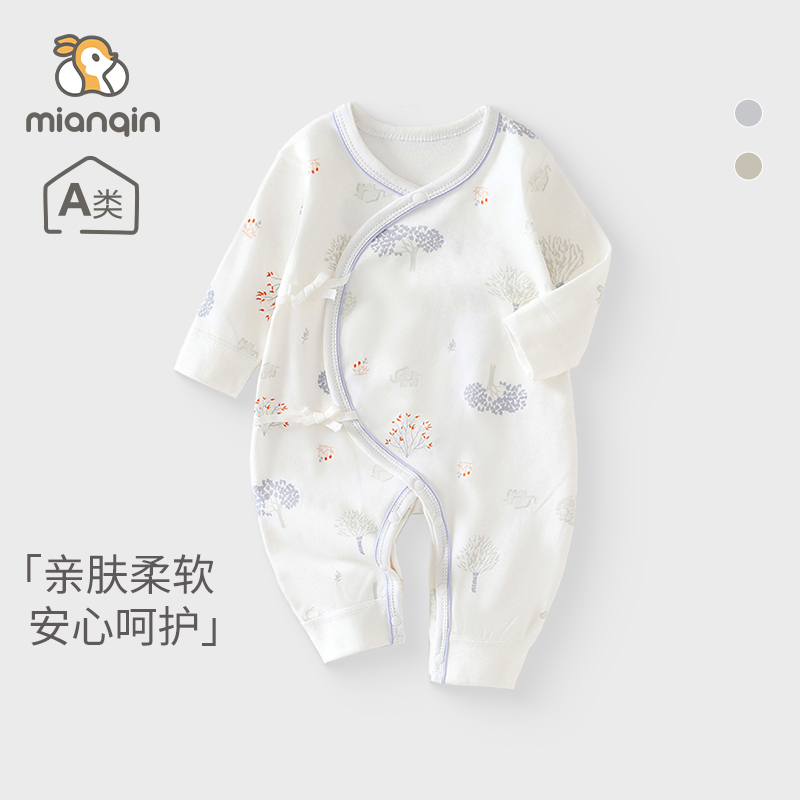 新生婴儿蝴蝶衣服早秋装纯棉0-6个月初生儿宝宝哈衣爬爬服秋装