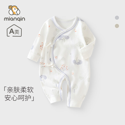新生婴儿衣服春秋季纯棉0-6个月初生儿宝宝居家蝴蝶衣哈衣爬爬服