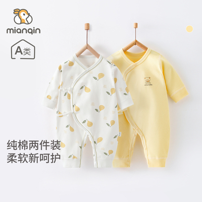 婴儿衣服春夏a类纯棉新生儿哈衣0-3月宝宝长袖连体衣居家爬服夏装