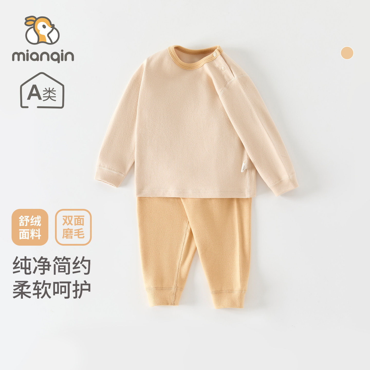 婴儿内衣套装秋冬款男女童居家打底两件套分体衣服长袖保暖秋衣裤,童装/婴儿装/亲子装,内衣套装,淘宝优惠券,粉丝福利购,淘宝优惠卷