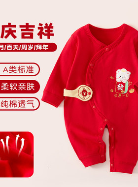 婴儿衣服秋季长袖蝴蝶衣喜庆过年服男女宝宝0-6月哈衣居家打底服