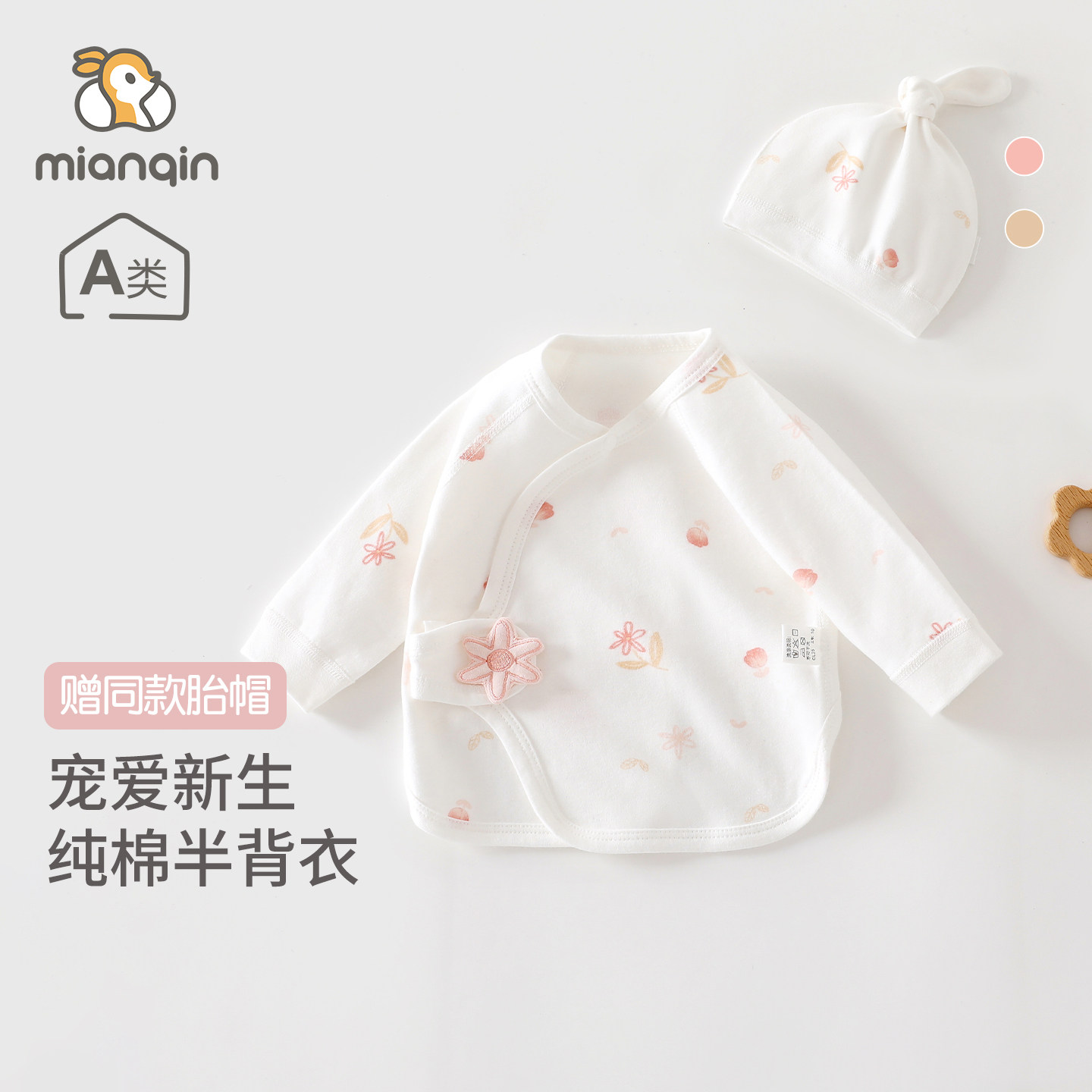 新生儿半背衣秋季纯棉a类打底服男女宝宝初生儿爬爬服魔术扣上衣