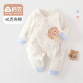 婴儿棉衣0 6个月宝宝保暖衣服40g纯棉外出新生儿连体衣薄棉服秋冬