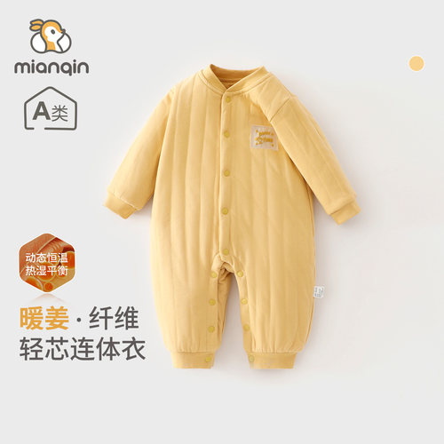 婴儿夹棉连体衣秋冬季暖姜保暖棉服男女宝宝100g加厚棉衣爬服秋装