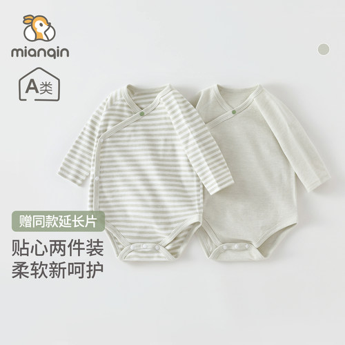 婴儿衣服春秋款a类长袖包屁衣男女宝宝居家三角爬服哈衣打底春装