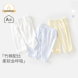 透气防蚊裤 男女宝宝薄款 婴幼儿贴身家居服睡衣 开裆长裤 新生儿夏季