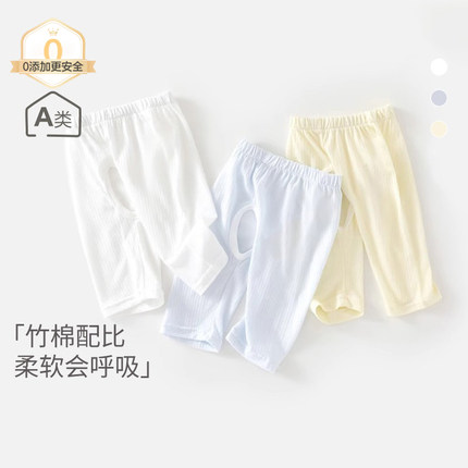 新生儿夏季开裆长裤男女宝宝薄款透气防蚊裤婴幼儿贴身家居服睡衣