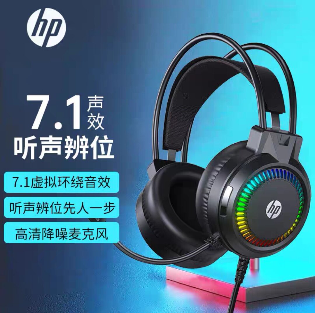 惠普H220游戏耳机头戴式电竞耳麦降噪游戏听音辩位黑色USB