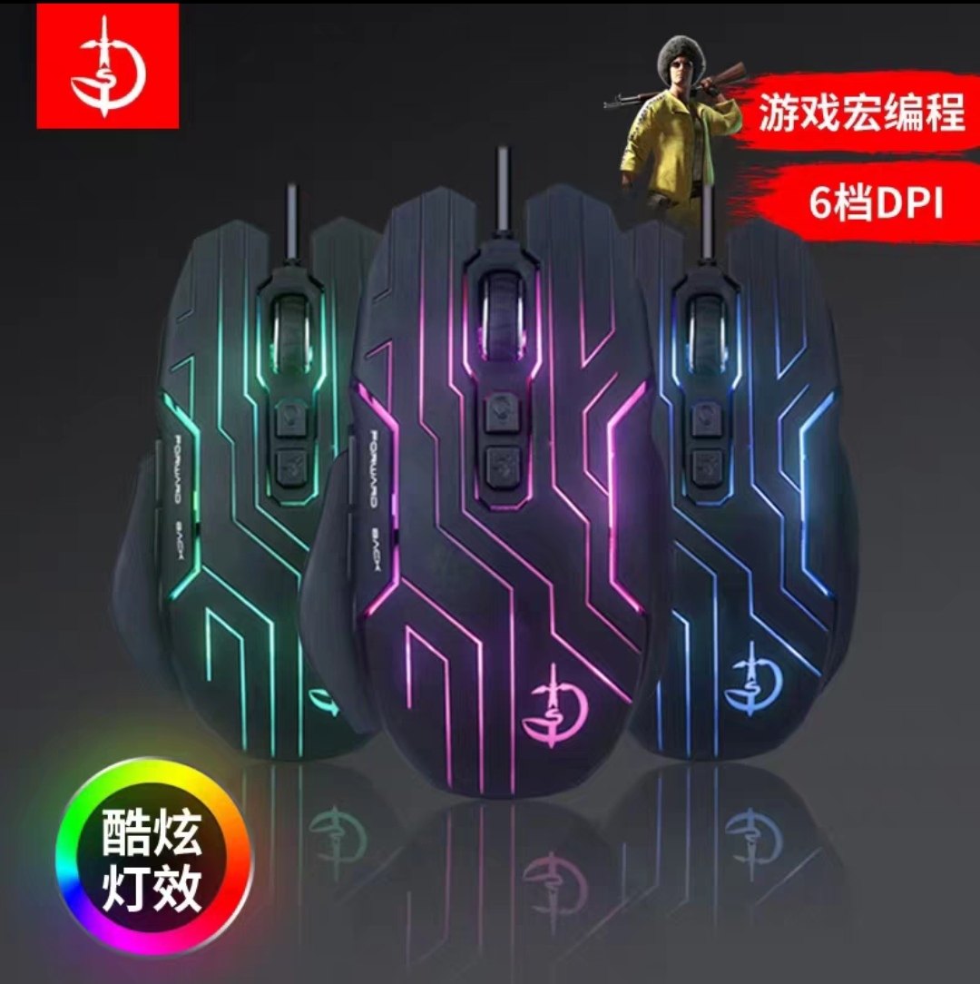 剑圣一族G600游戏发光鼠标usb电脑吃鸡笔记本台式电脑家用游戏鼠