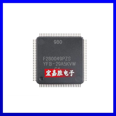 全新F280049PZS 封装LQFP-100 电子元器件原装正品集成电路芯片