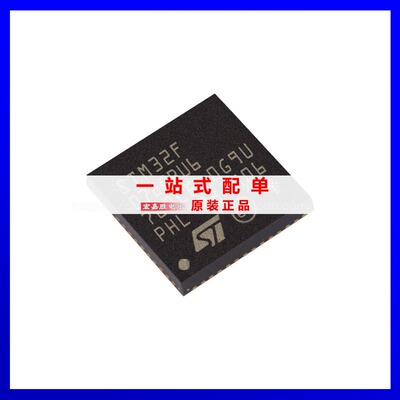 全新STM32F072CBU6TR封装UFQFPN48 全新原装配单BOM 电子元器件
