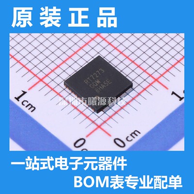 型号RT7273GQW封装WQFN-40品牌RICHTEK(立锜)芯片正品