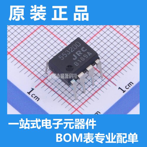 型号NJM5532DD封装DIP-8品牌JRC正品