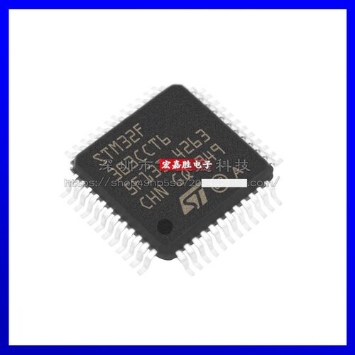 STM32F303CCT6 封装LQFP48 32位微控制器MCU单片机 原装正品 现货
