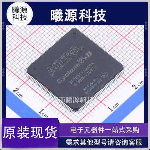 型号EP2C5T144C8N封装TQFP-144(20x20)品牌Intel/Altera正品