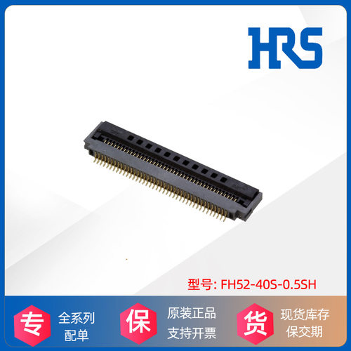 HRS广濑Hirose胶塑壳 FH52-40S-0.5SH连接器接插件原装厂进口现货