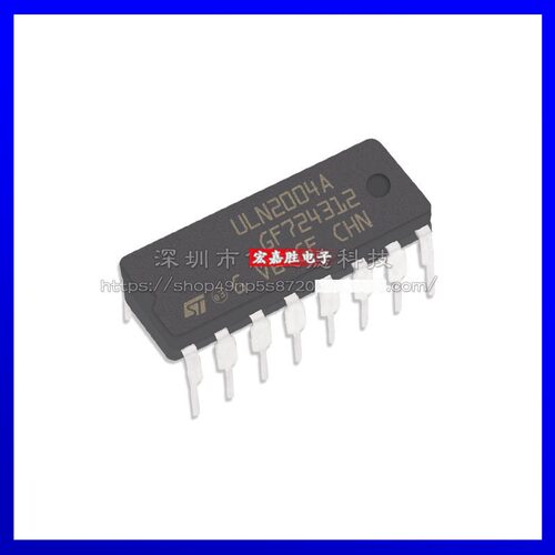 全新ULN2004A贴片 直插DIP-16达林顿管驱动 驱动IC电子元器件