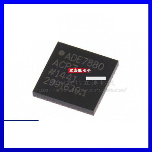 ADE7880ACPZ 丝印ADE7880 封装QFN40 数据采集ADC/DAC 原装芯片