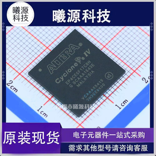 型号EP4CE6F17C8N封装FBGA-256品牌Intel/Altera正品