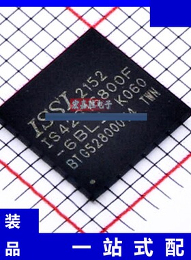 原装 IS42S16800F-6BLI 芯片 品牌ISSI芯成 封装BGA 随机存取内存