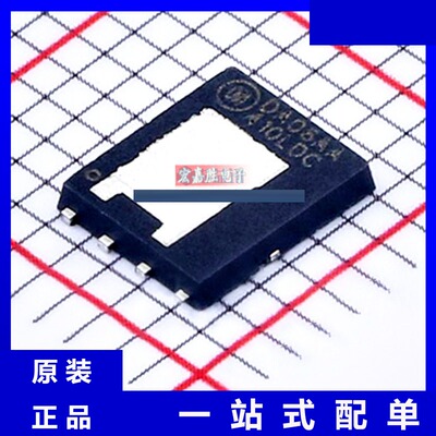 NTMFSC0D9N04CL 品牌onsemi安森美 封装DFN 现货IC