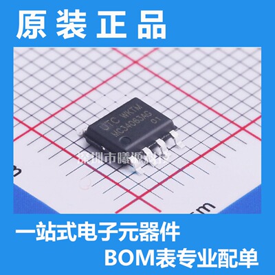 型号MC34063AG-1封装SOP-8品牌UTC(友顺)正品