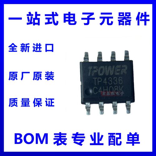 天源TP4336 封装ESOP8 5V1A移动电源管理芯片