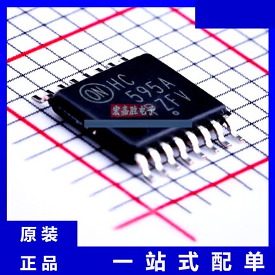 MC74HC595ADTR2G 品牌onsemi安森美 封装TSSOP-16 现货IC