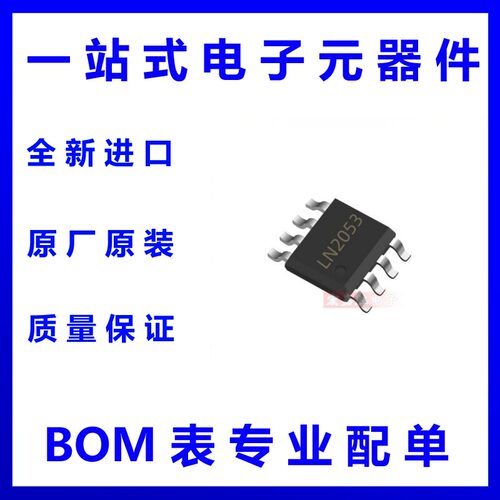 LN2053Y2SR-G 南麟ESOP8 1A具有USB接口兼容的线性电池管理芯片