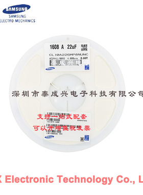 贴片三星电容 CL10A226MP8NUNC 0603 X5R 22UF M 10V