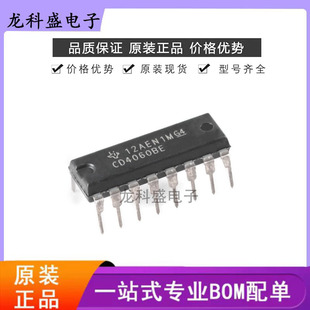 原装正品CD4060BE 直插PDIP-16 计数器/除法器 振荡器 芯片