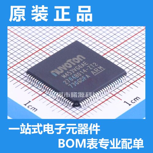 M453VG6AE封装LQFP-100品牌NUVOTON(新唐)电子元器件正品