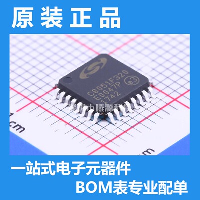 型号C8051F320-GQR封装LQFP-32(7x7)品牌SILICONLABS(芯科)正品