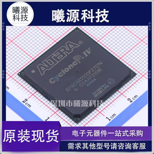 型号EP4CGX150DF27I7N封装FBGA-672品牌Intel/Altera正品