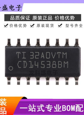 原装贴片 CD14538BM96 SOP-16 双路单稳多谐振荡器芯片电子元器件