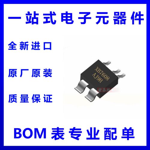 赛芯微XB7608AJ XB7608A XB7608AJL 封装CPC-5 锂电池保护芯片